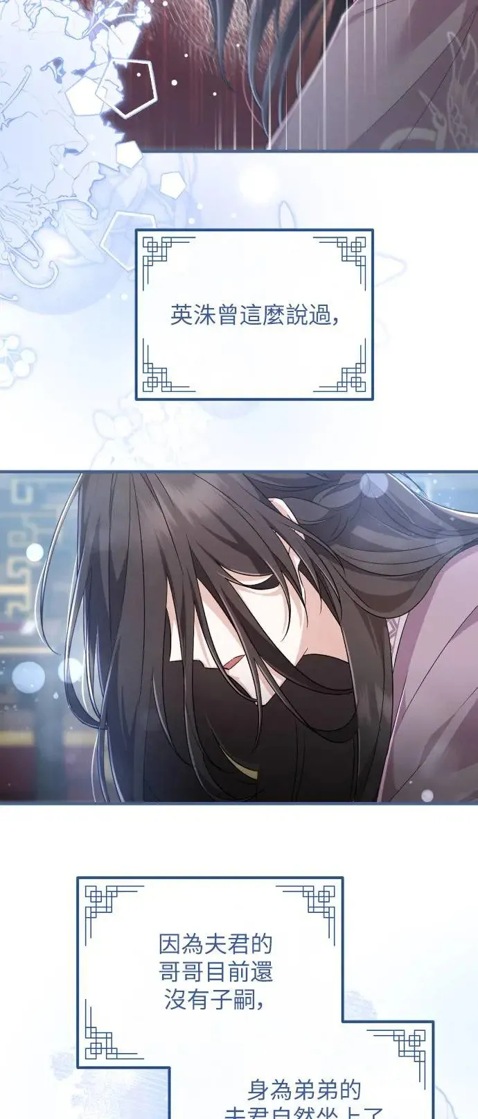第40话 第45页