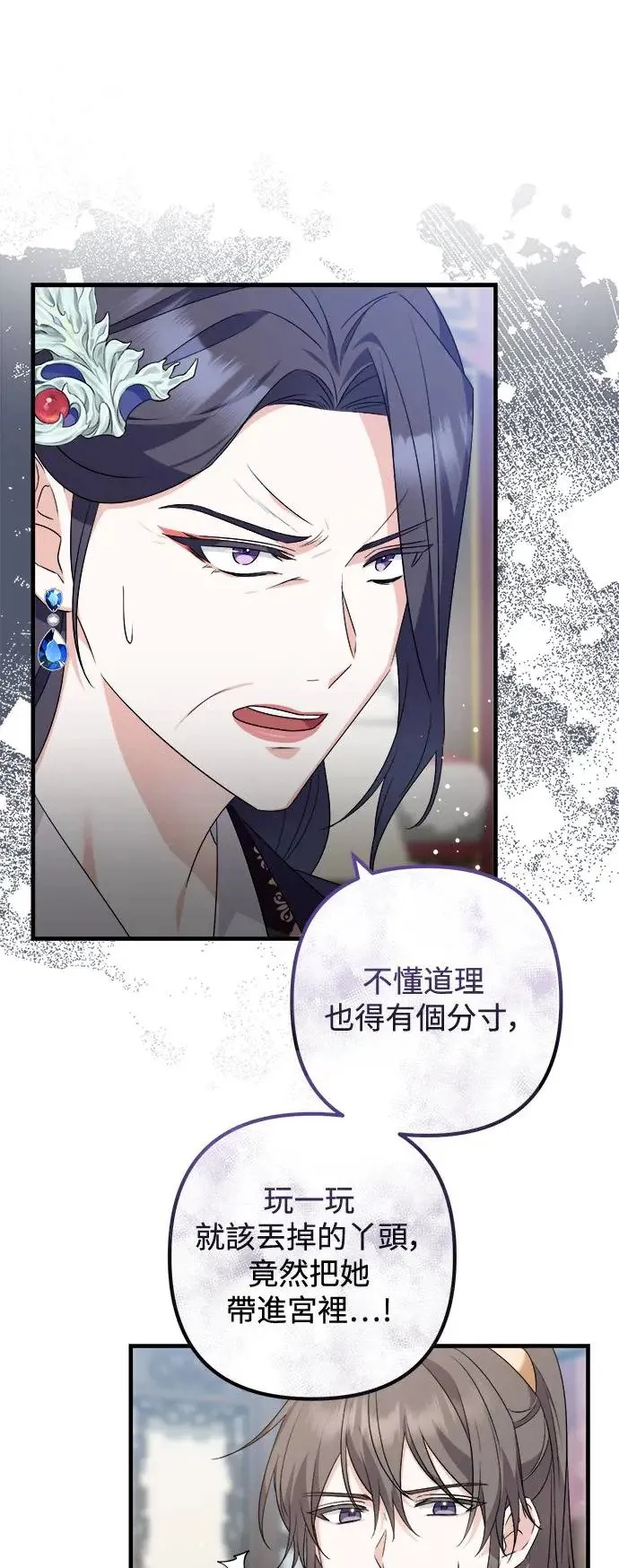 第41话 第6页