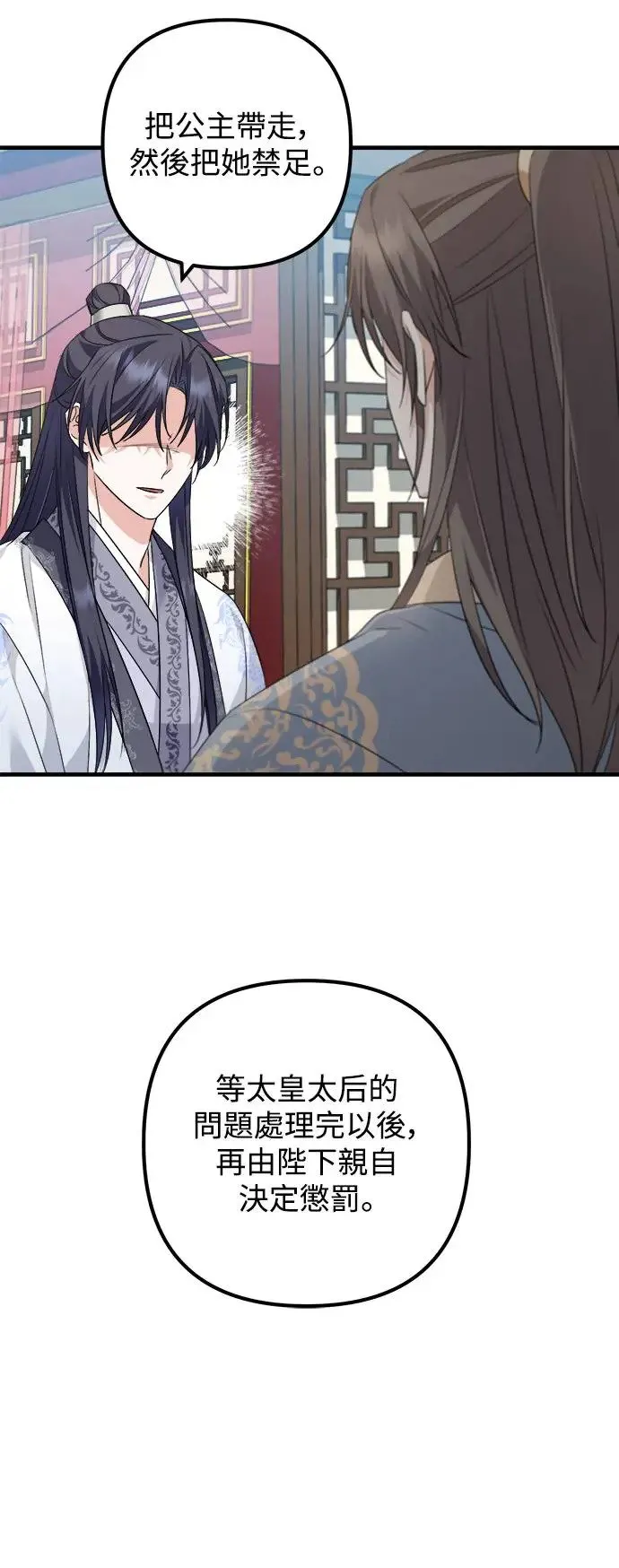 第41话 第10页