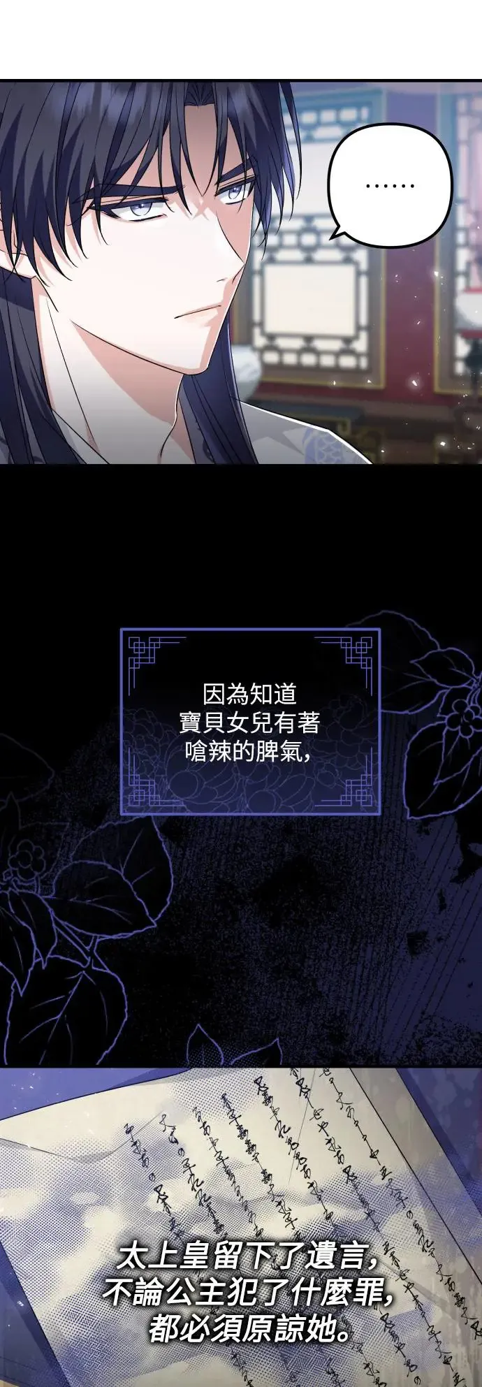 第41话 第12页