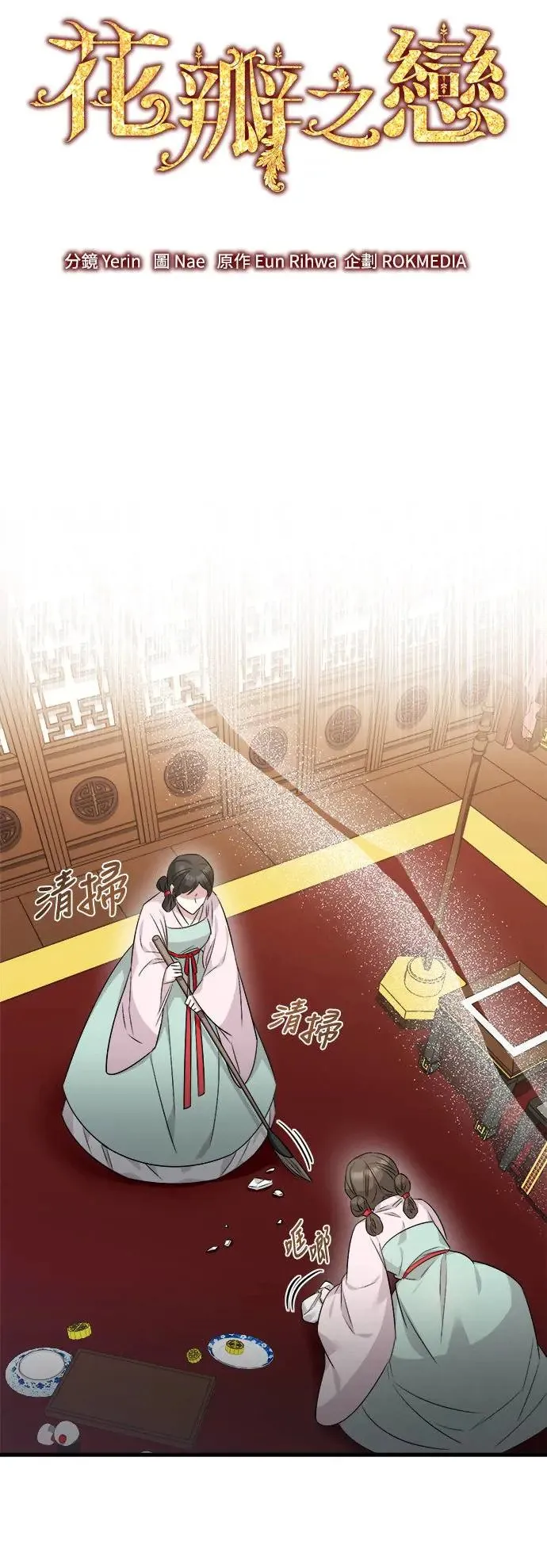第41话 第18页