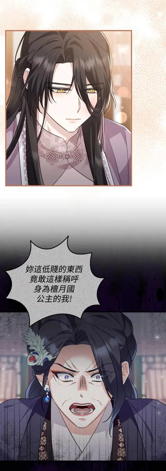 第41话 第20页