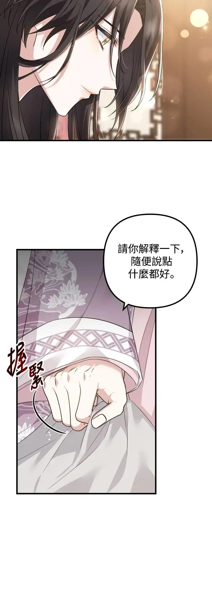 第41话 第22页