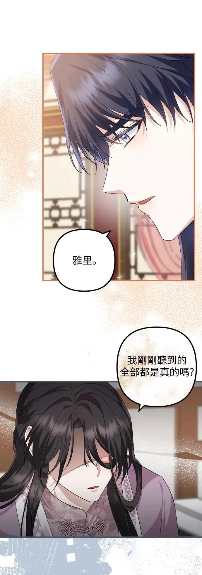 第41话 第23页