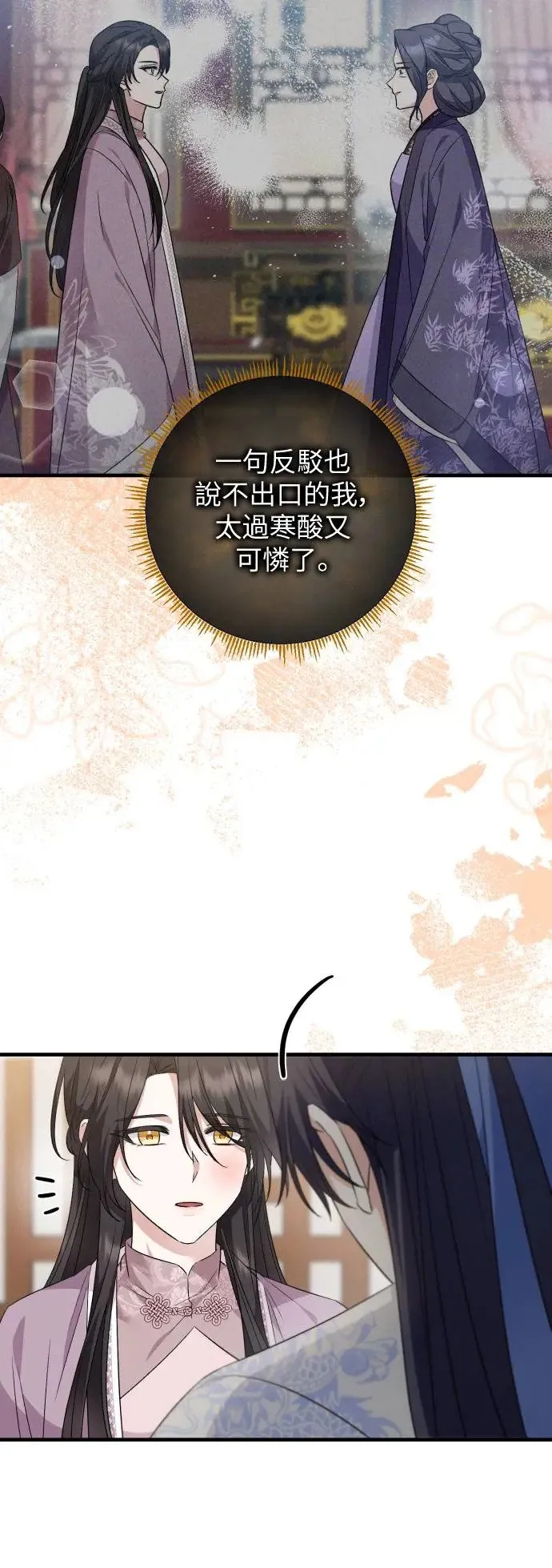 第41话 第26页