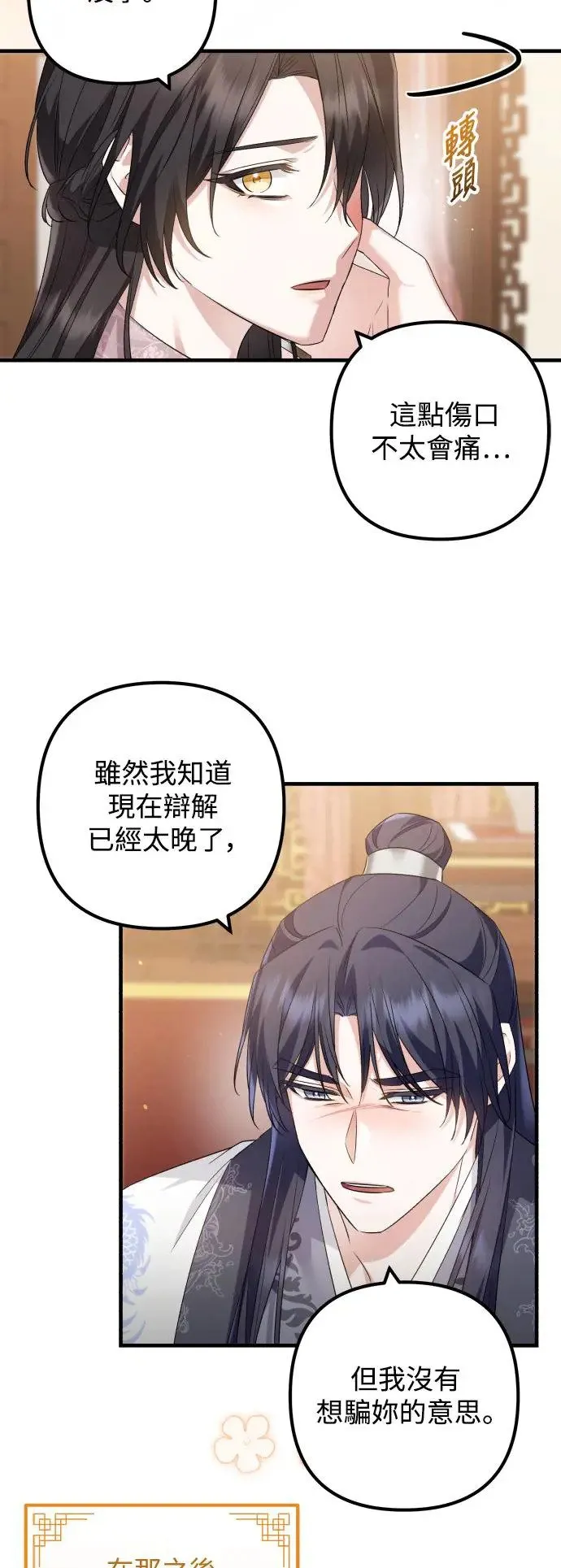 第41话 第28页