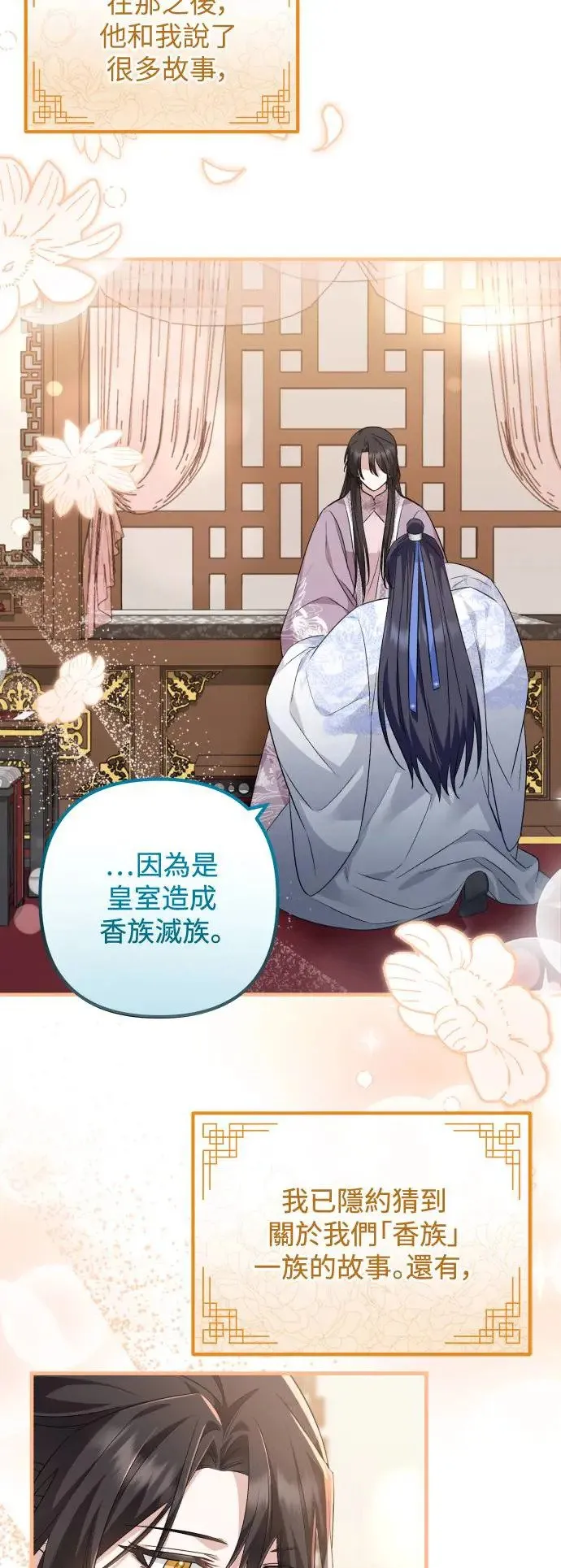第41话 第29页