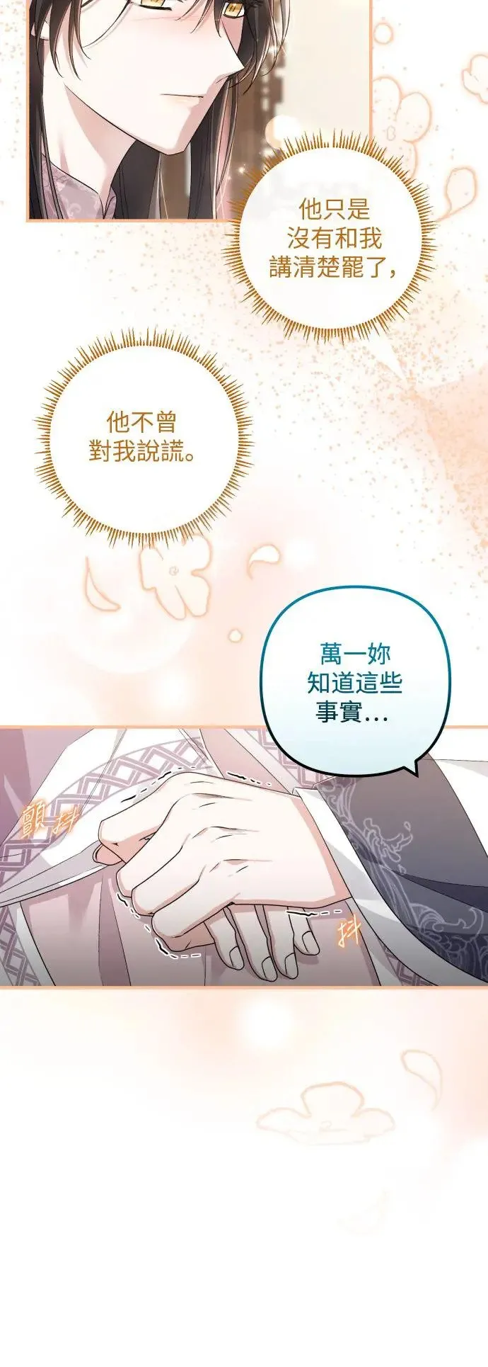 第41话 第30页