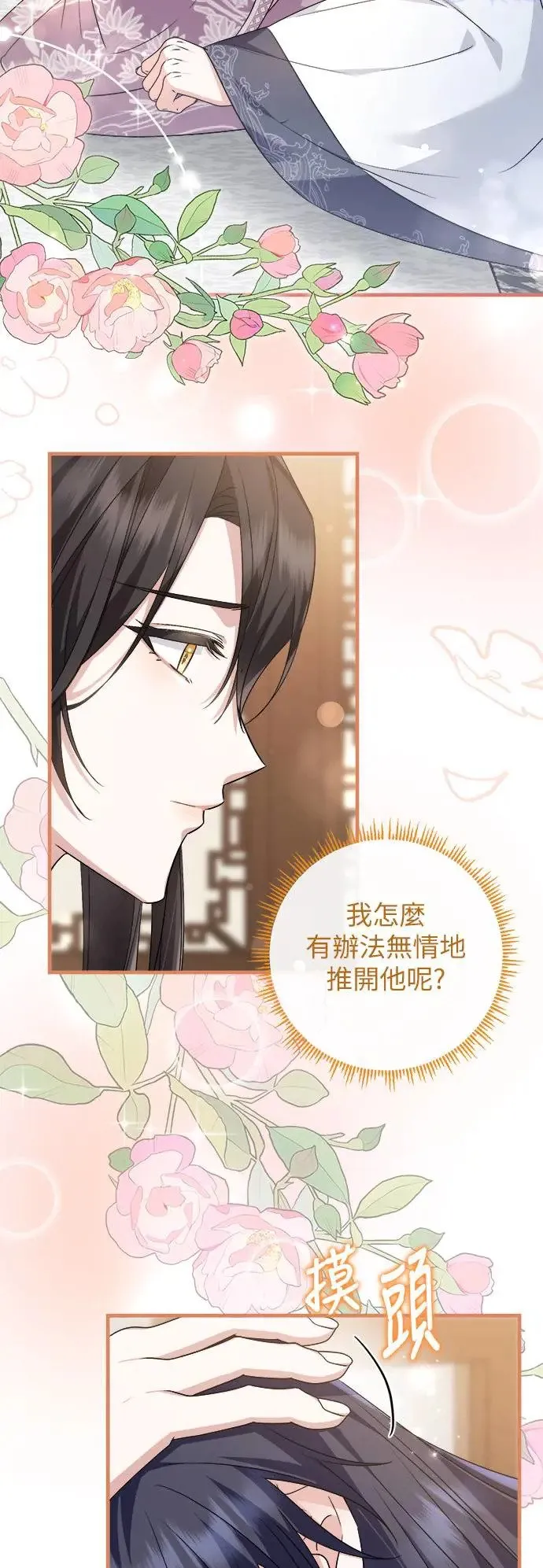 第41话 第36页