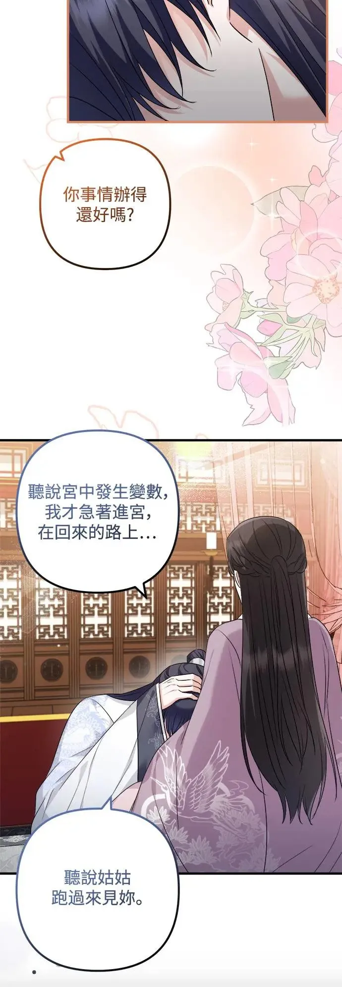 第41话 第37页