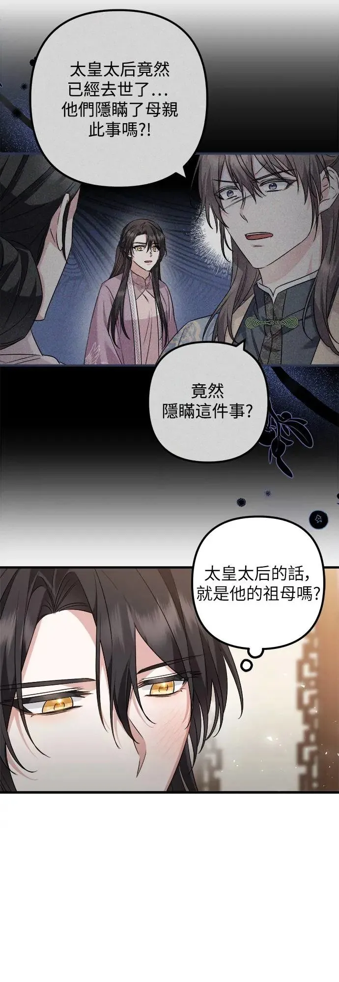 第41话 第38页