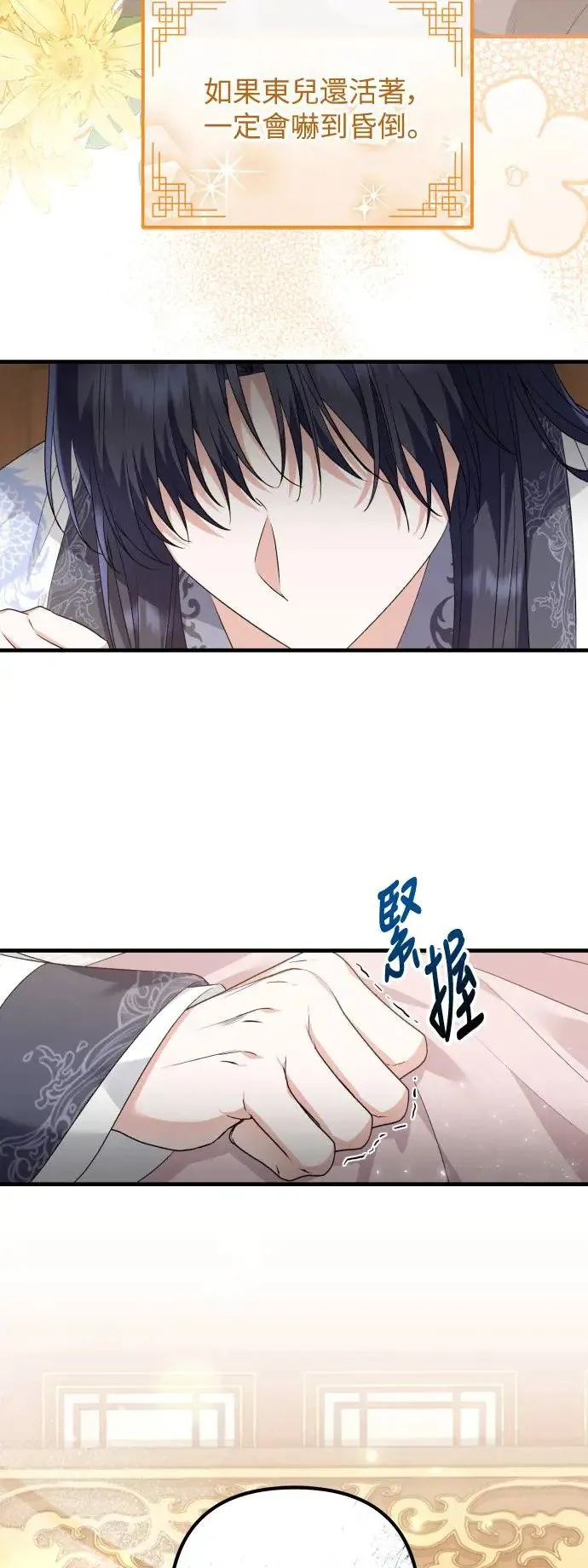 第41话 第42页