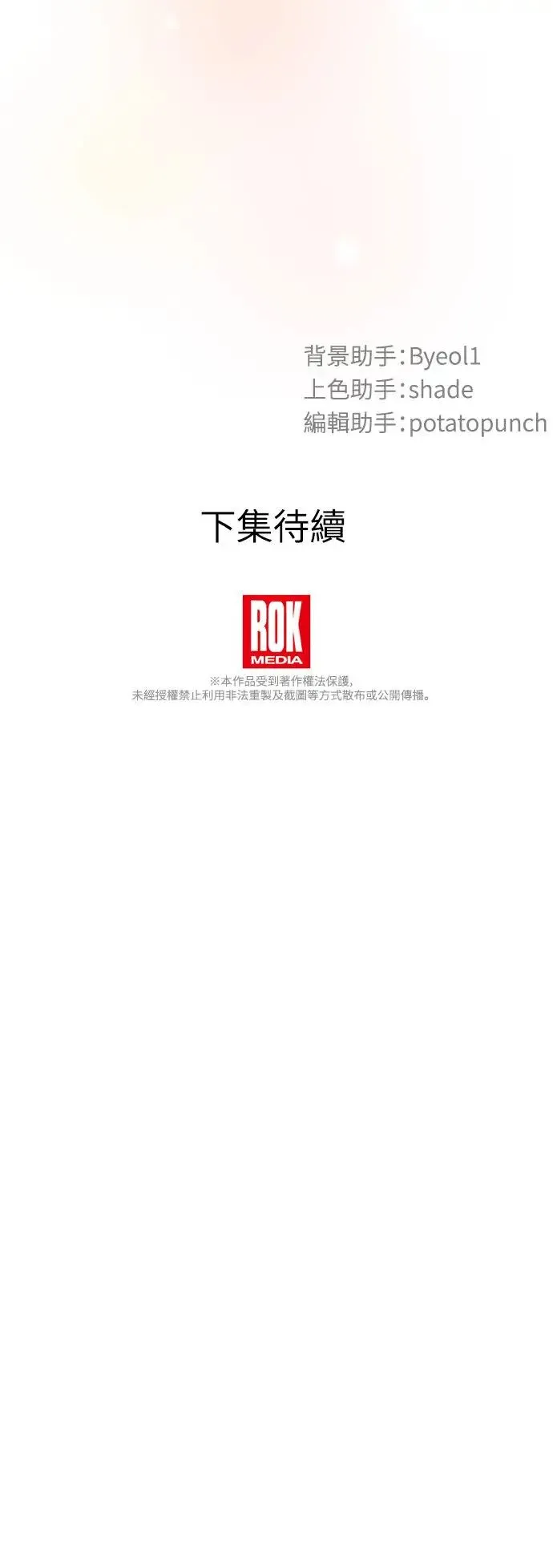 第41话 第46页