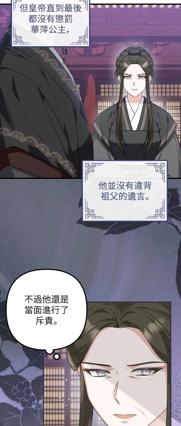 第42话 第4页