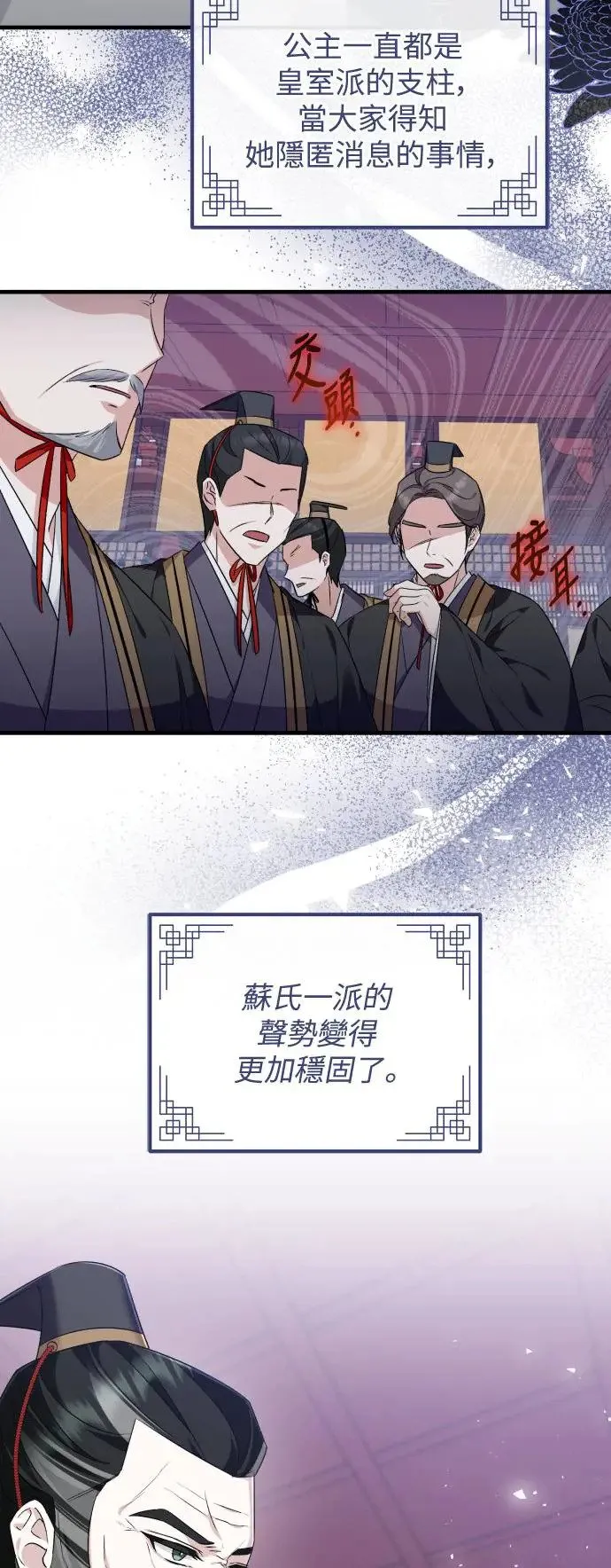 第42话 第7页