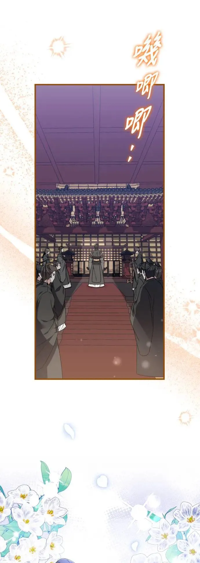 第42话 第9页