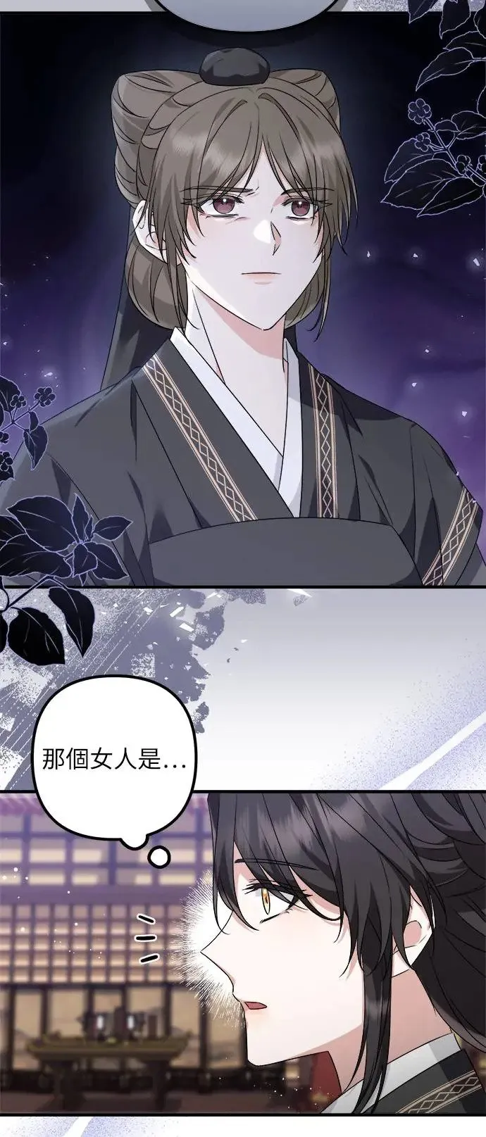 第42话 第14页