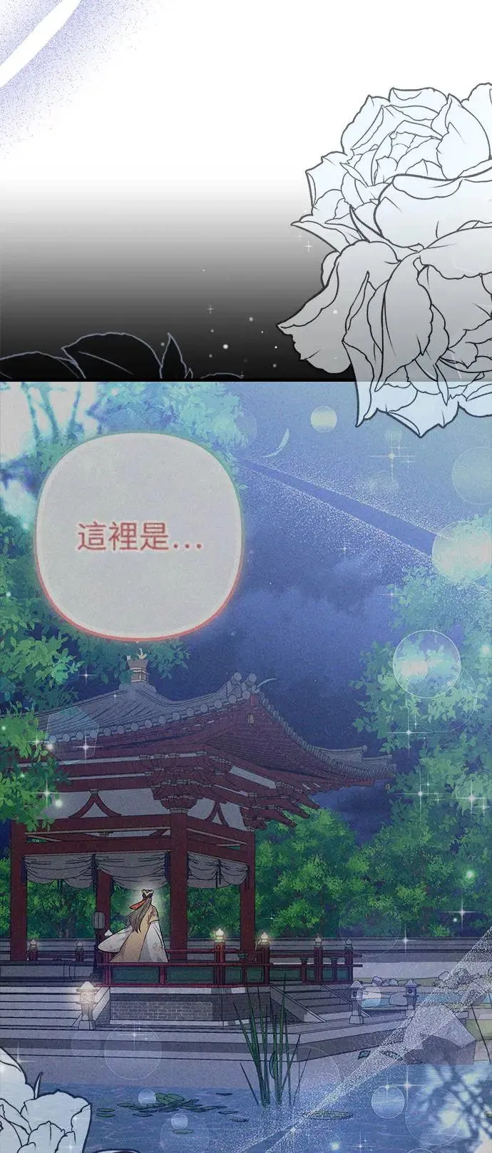 第42话 第15页