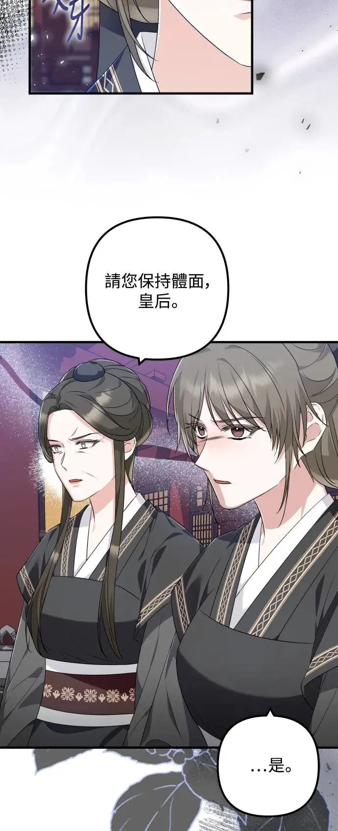 第42话 第18页