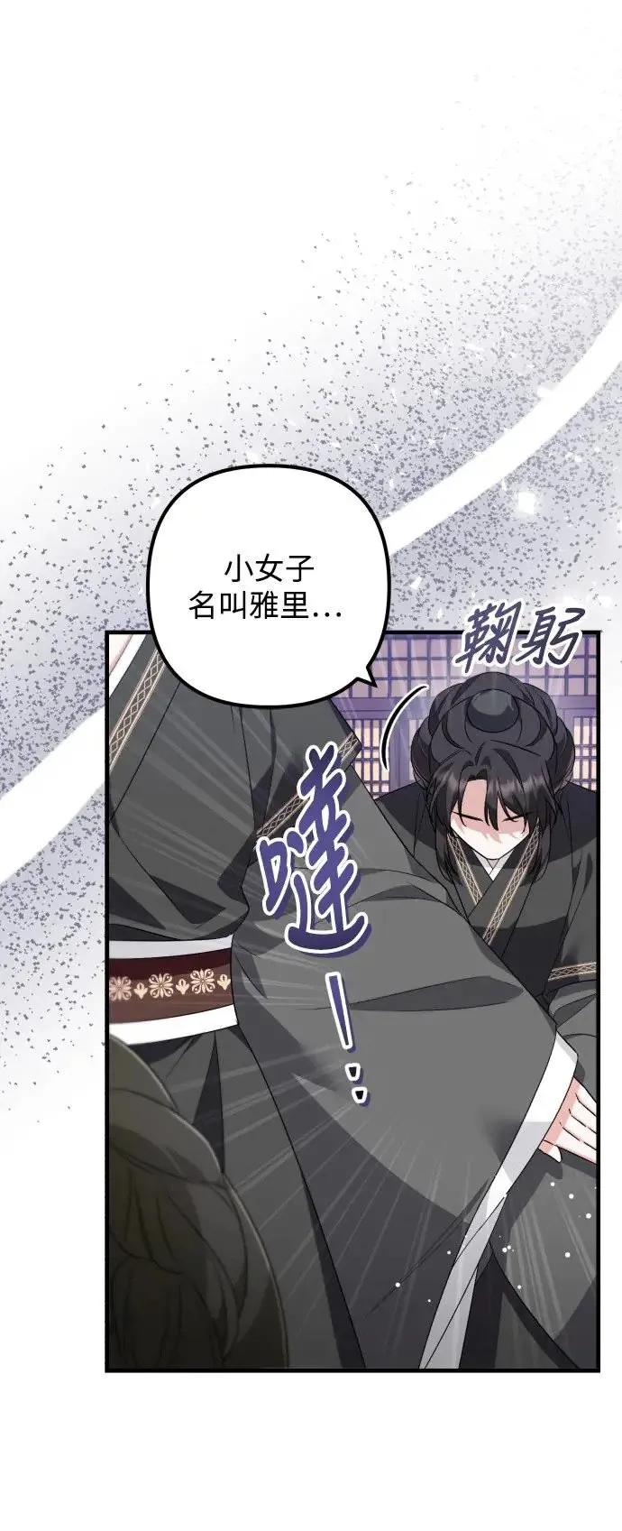 第42话 第20页