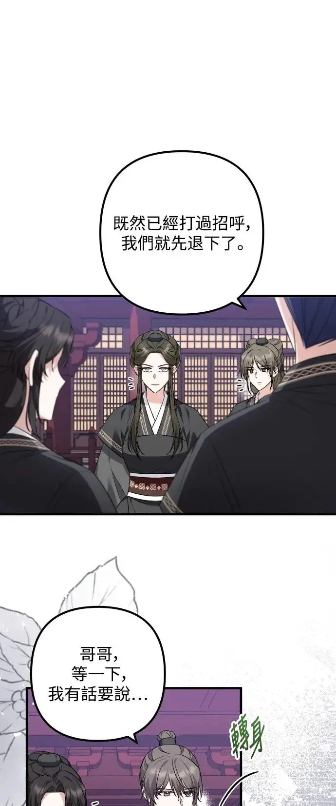 第42话 第23页