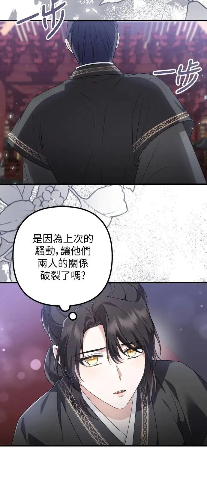 第42话 第25页