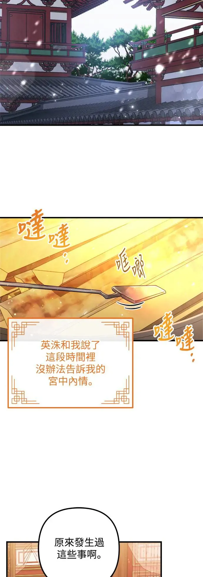 第42话 第28页