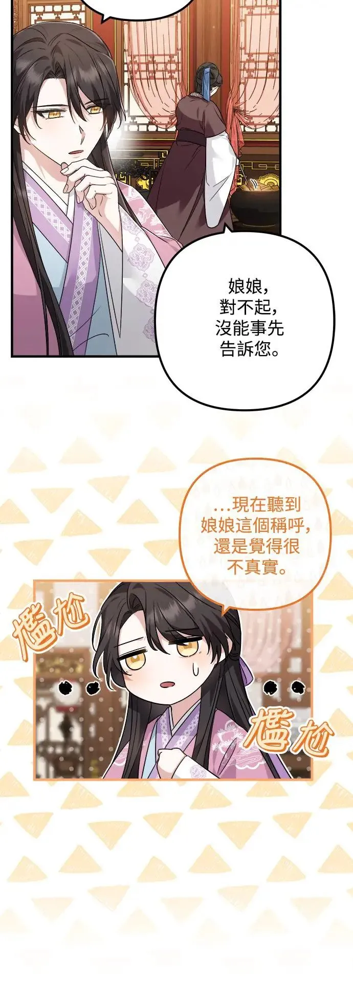 第42话 第29页