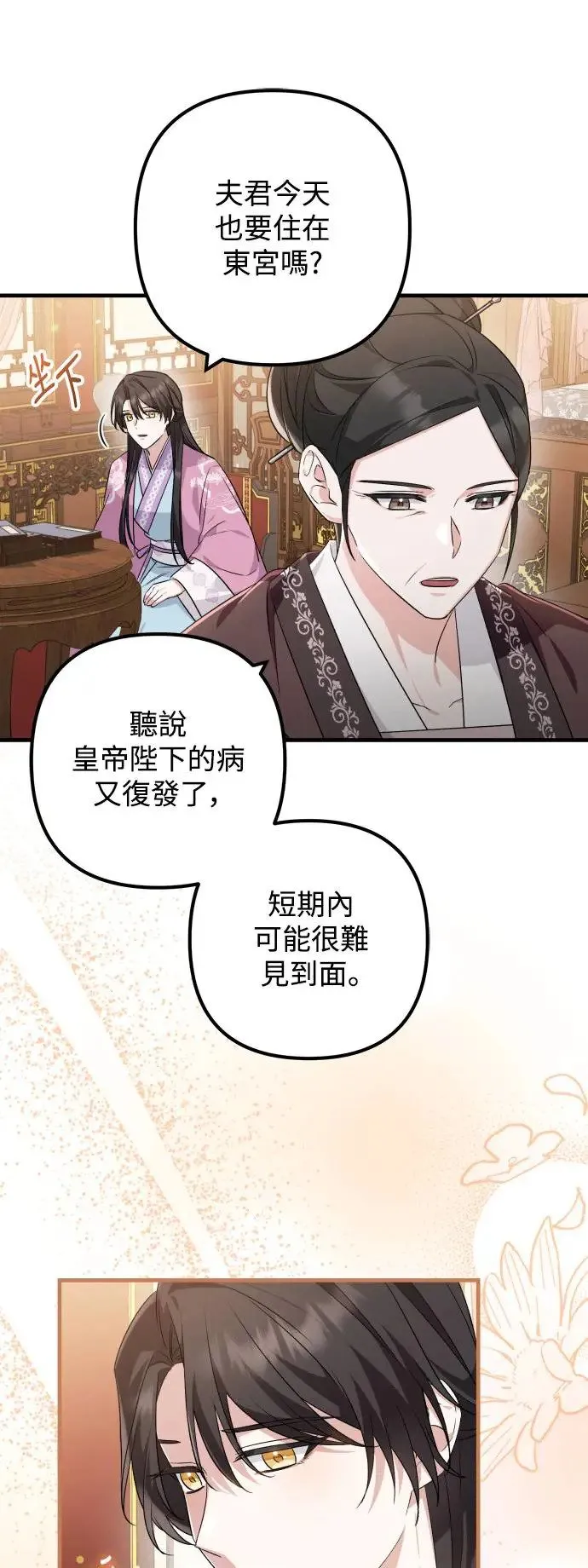 第42话 第30页