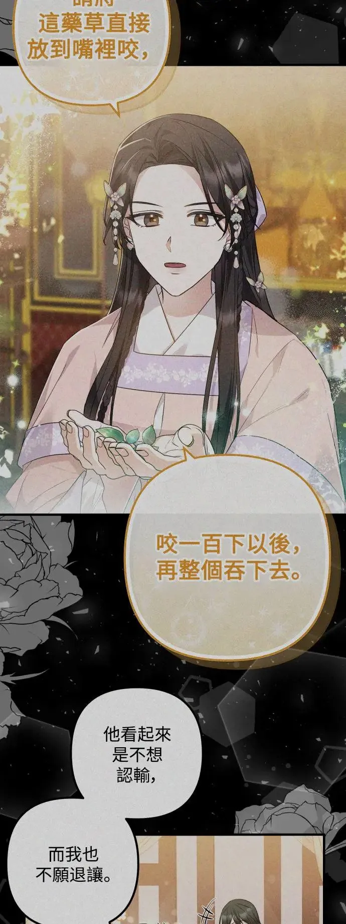 第42话 第32页