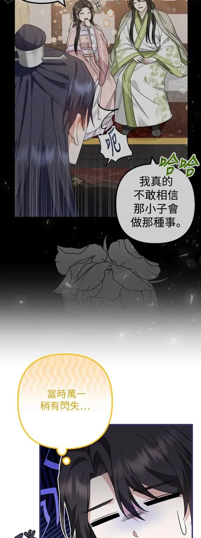 第42话 第33页
