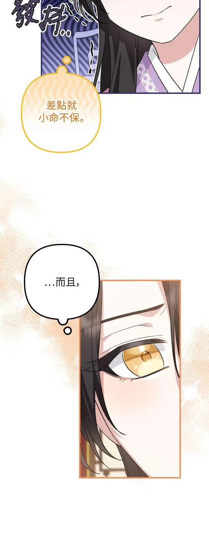第42话 第34页