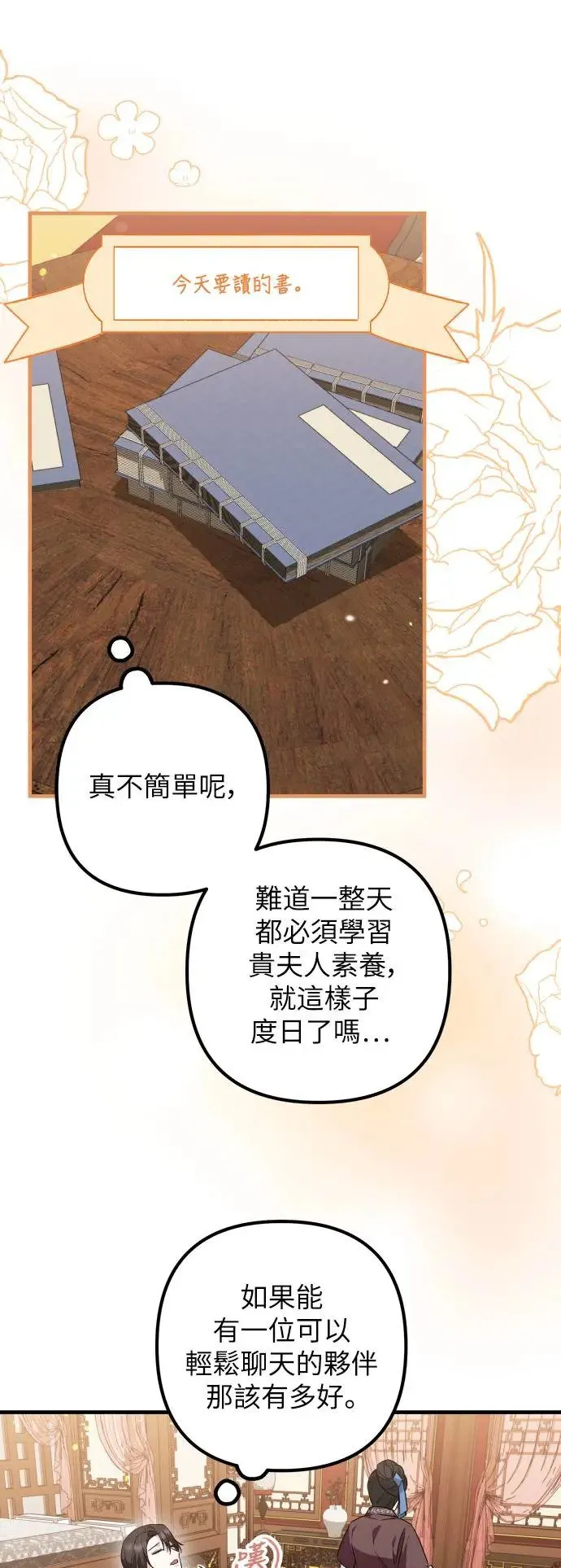第42话 第35页