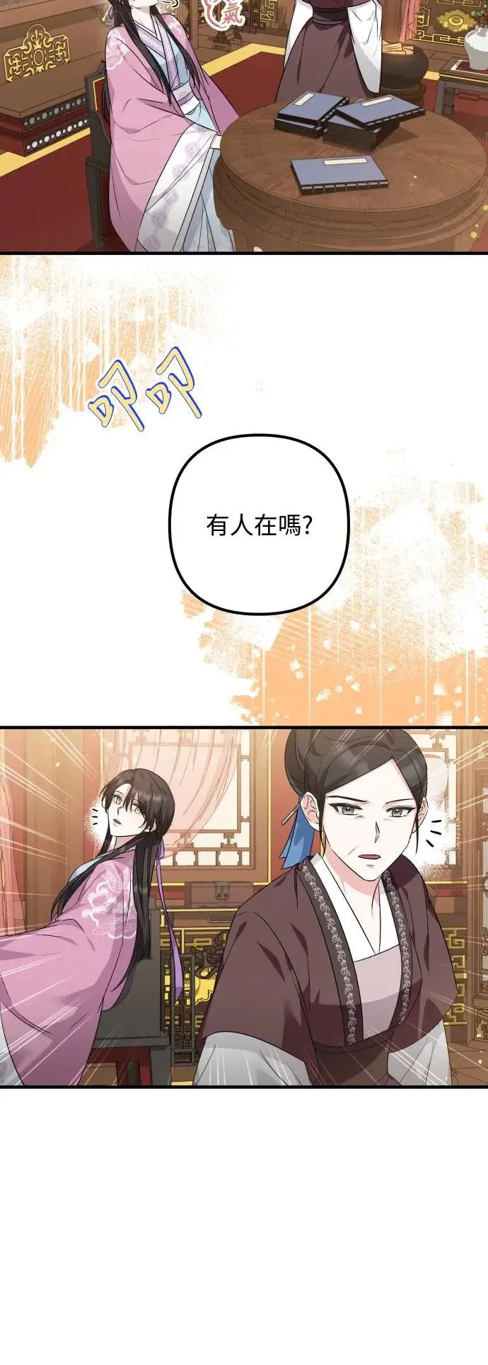 第42话 第36页
