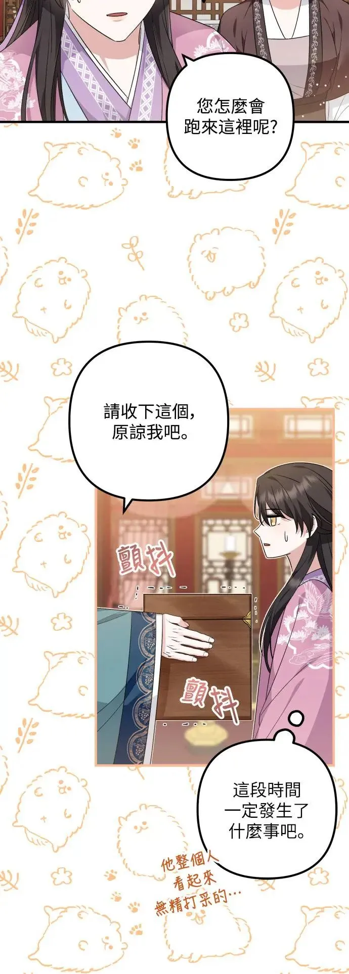 第42话 第38页