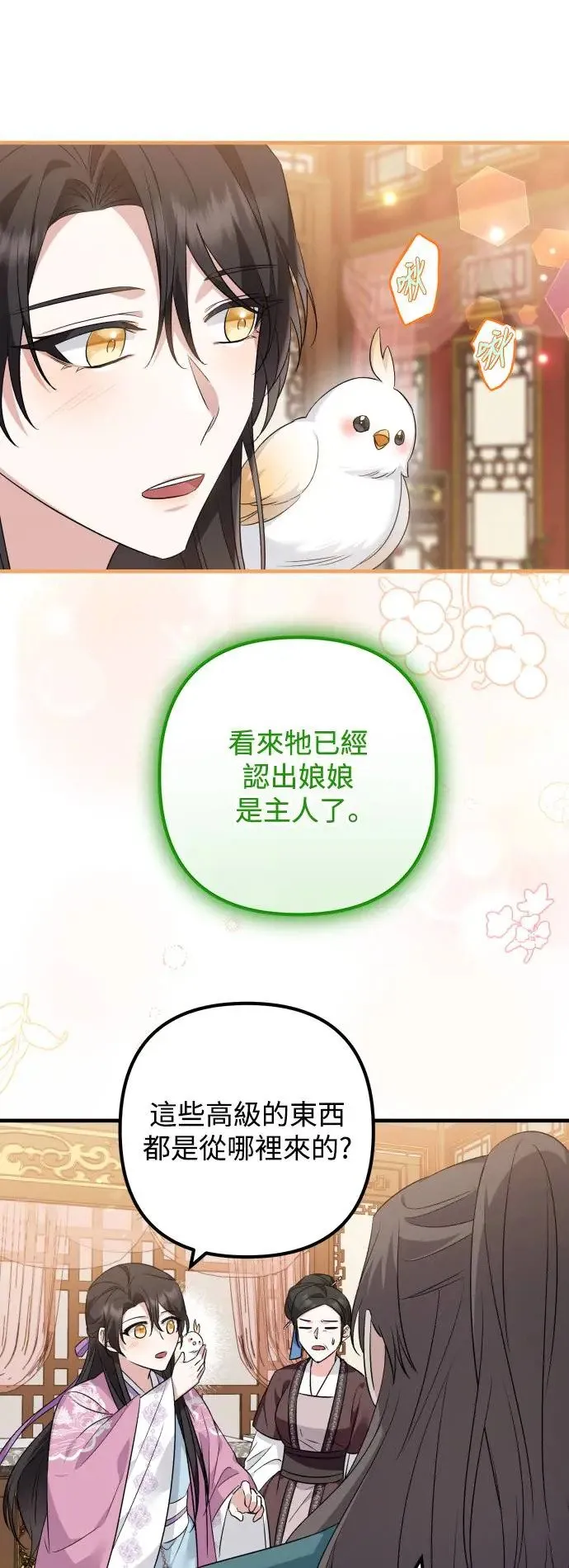 第42话 第44页