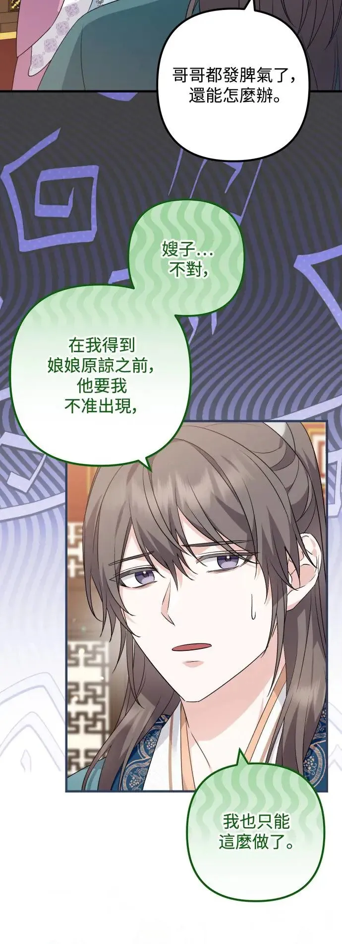 第42话 第45页