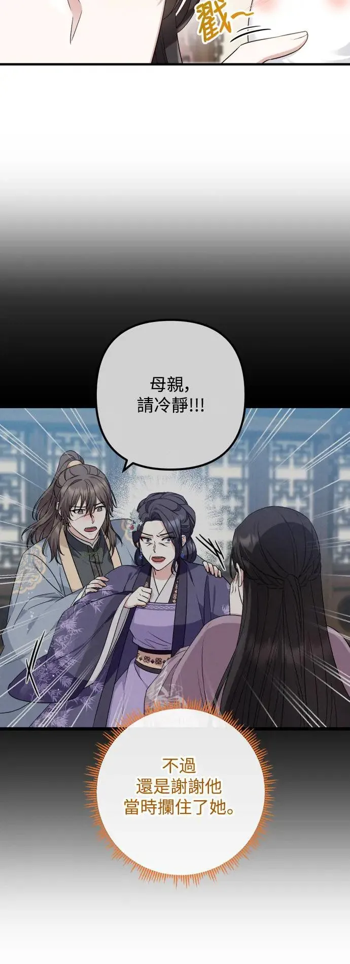 第42话 第47页