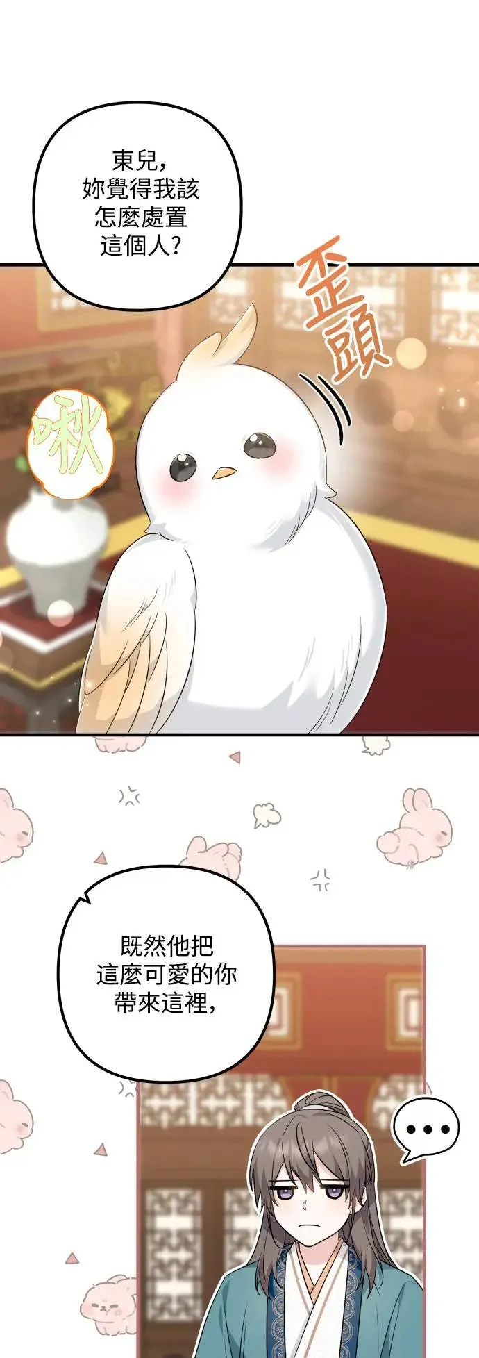 第42话 第48页