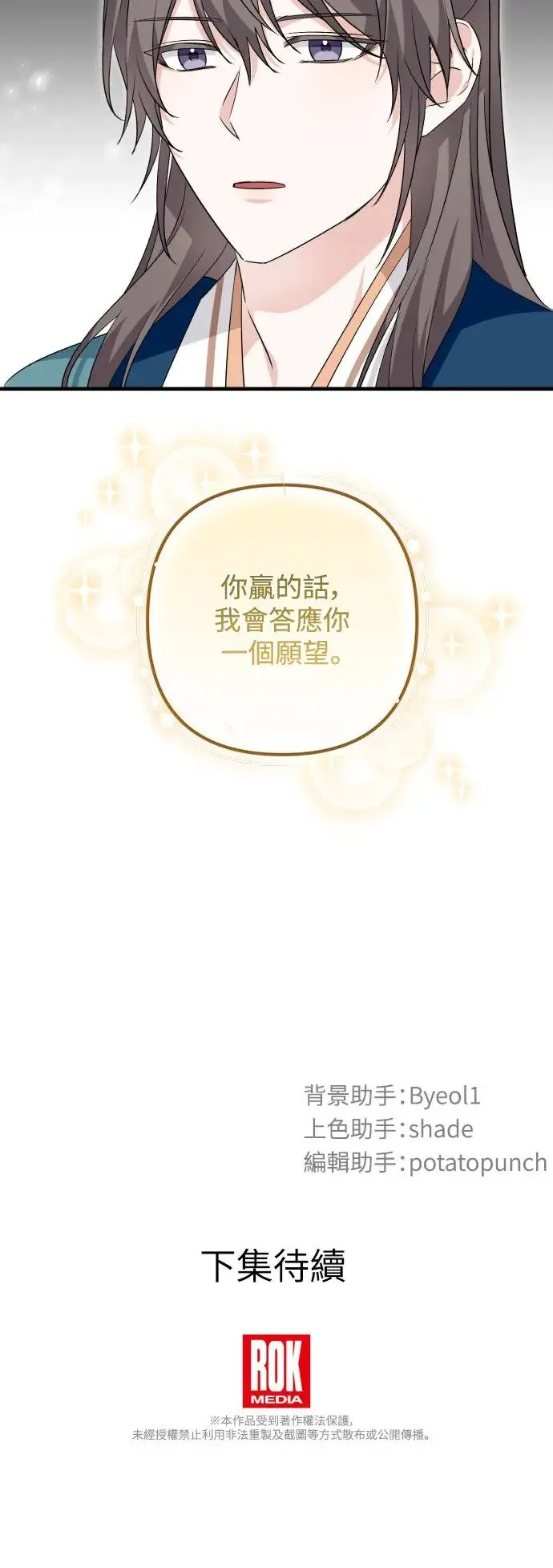 第42话 第51页