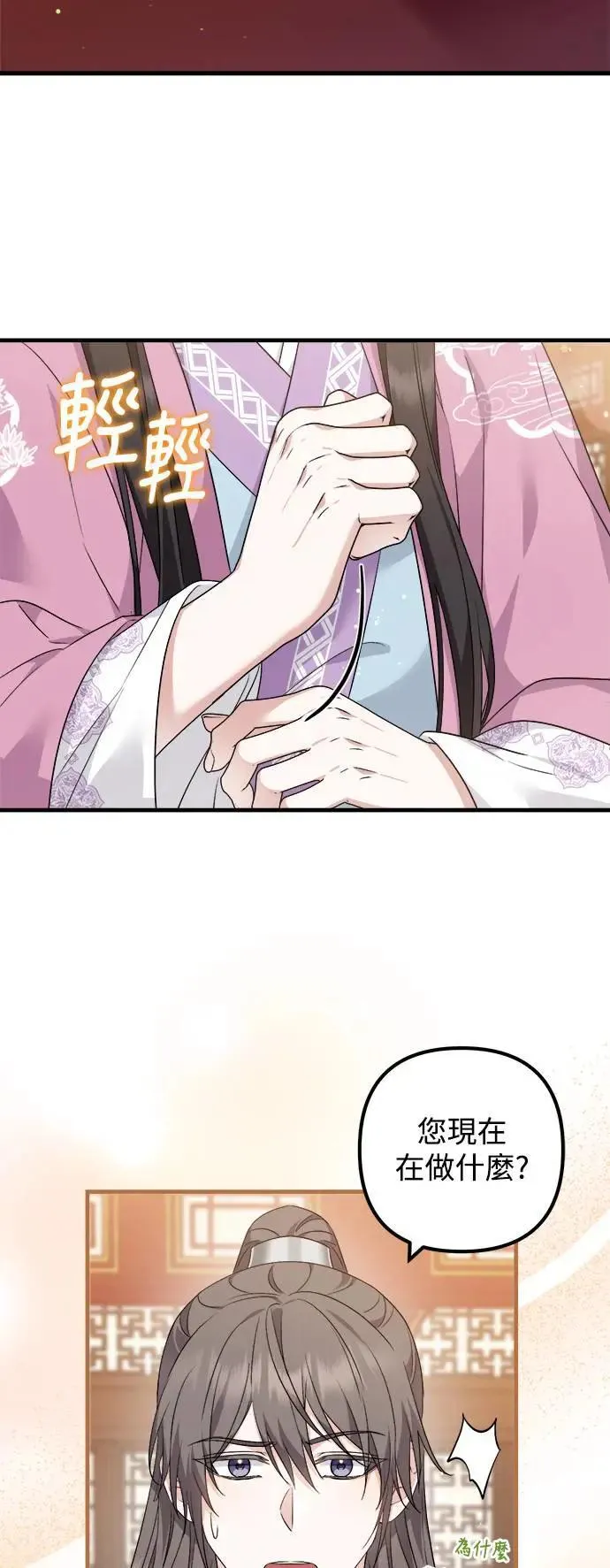 第43话 第2页