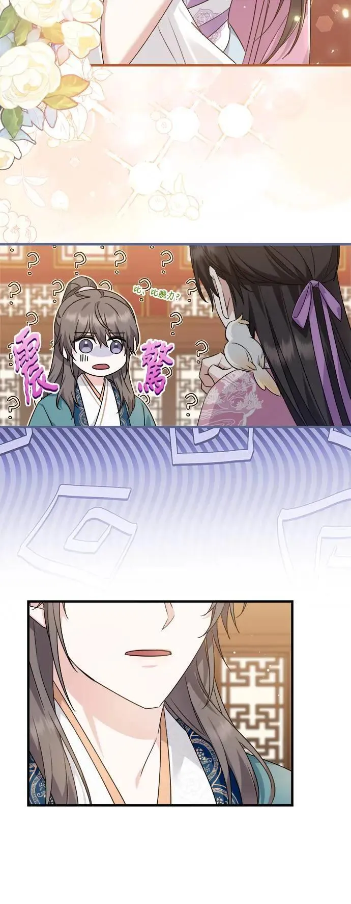 第43话 第4页