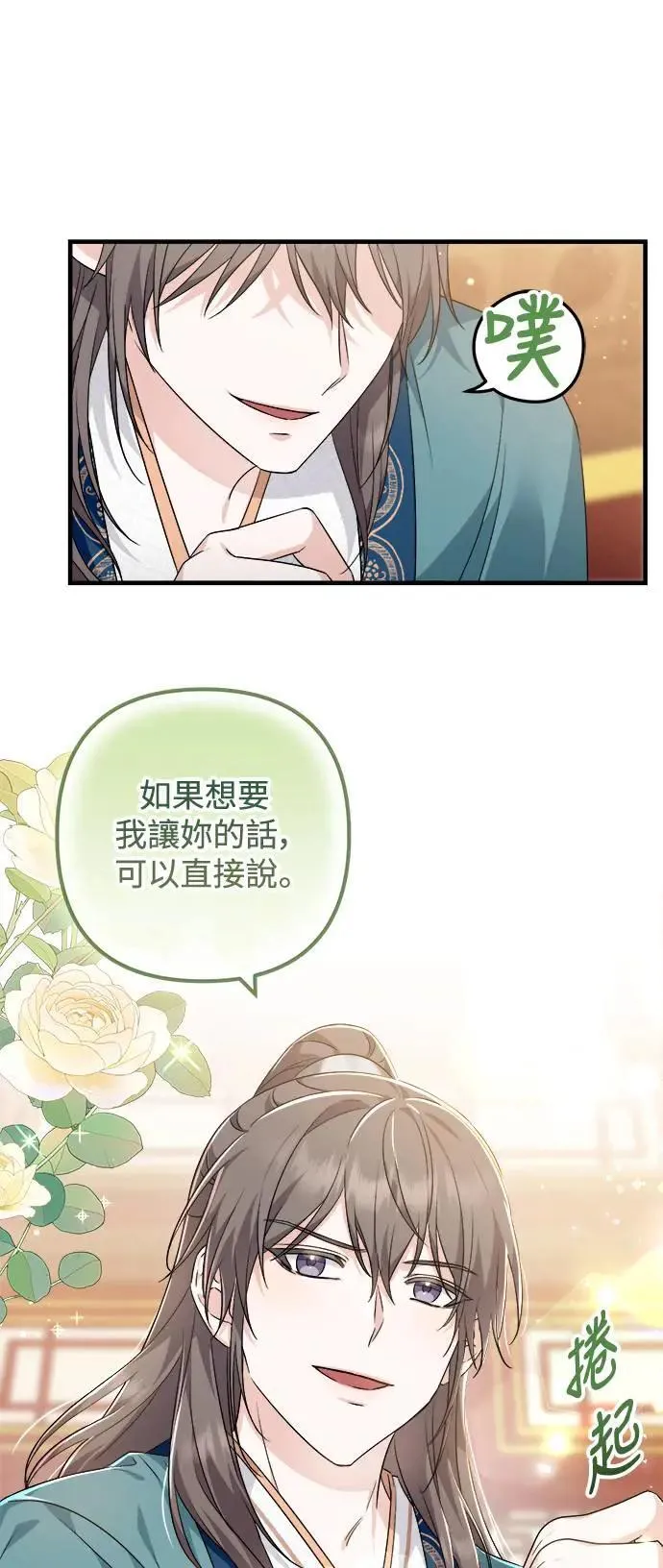 第43话 第5页