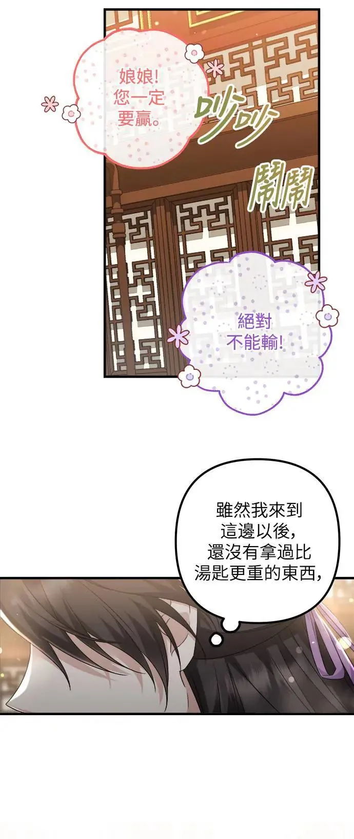 第43话 第8页