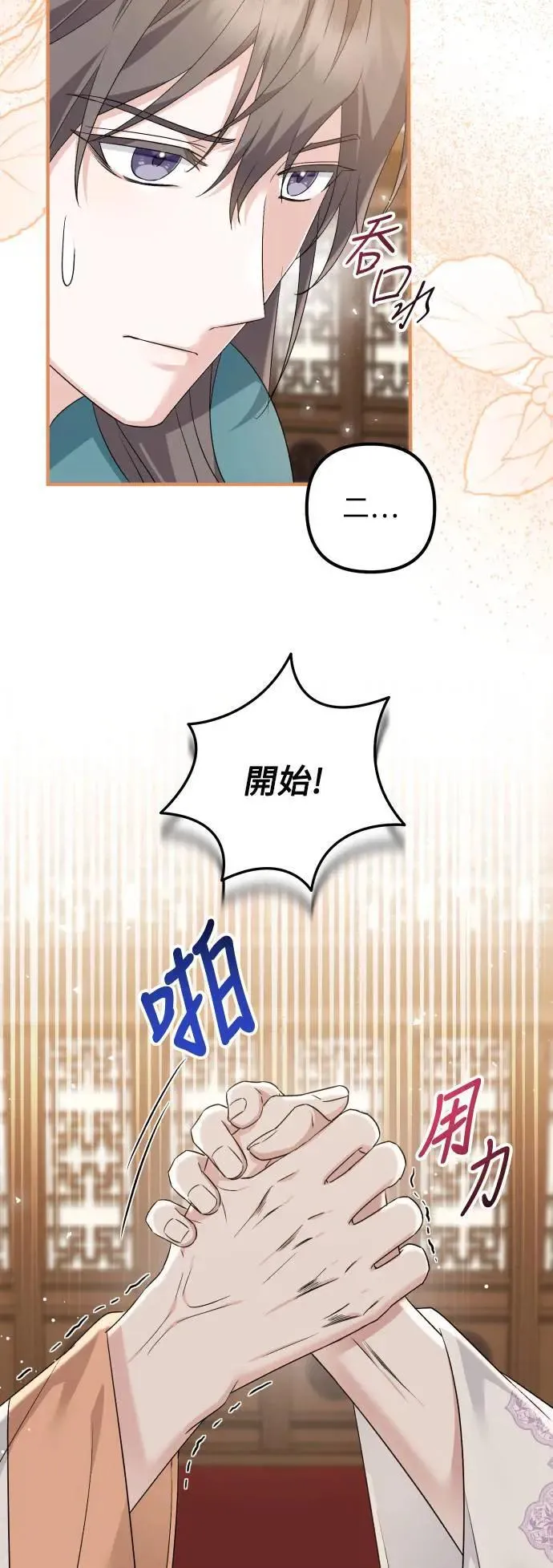 第43话 第11页