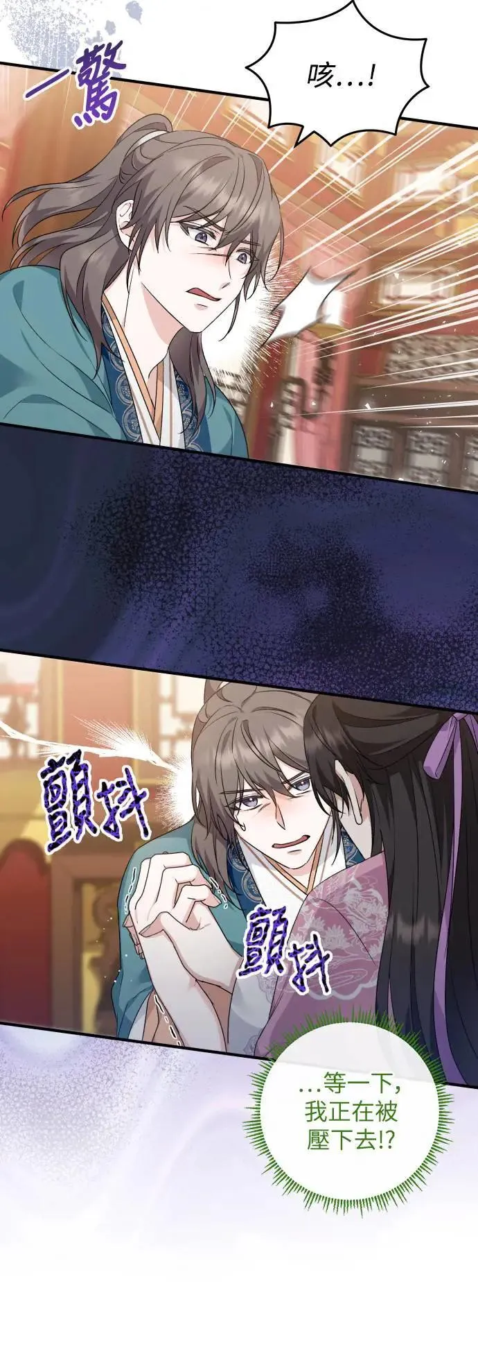 第43话 第13页