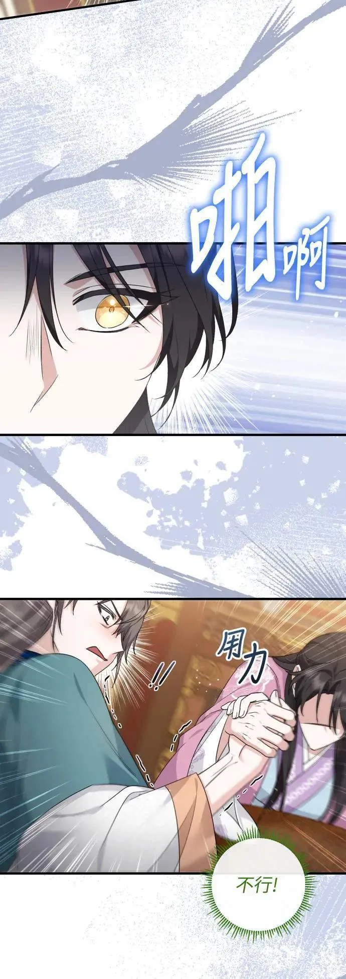 第43话 第15页