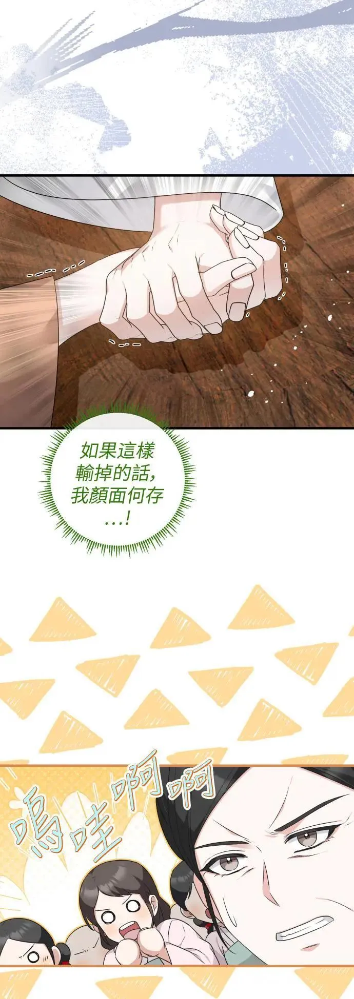 第43话 第16页