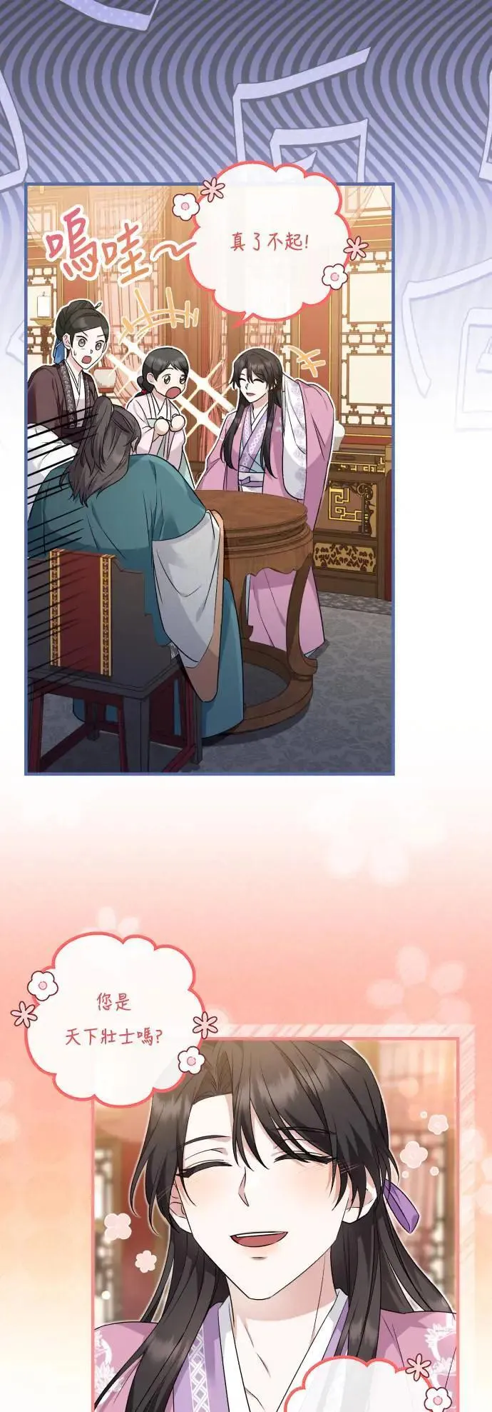 第43话 第19页