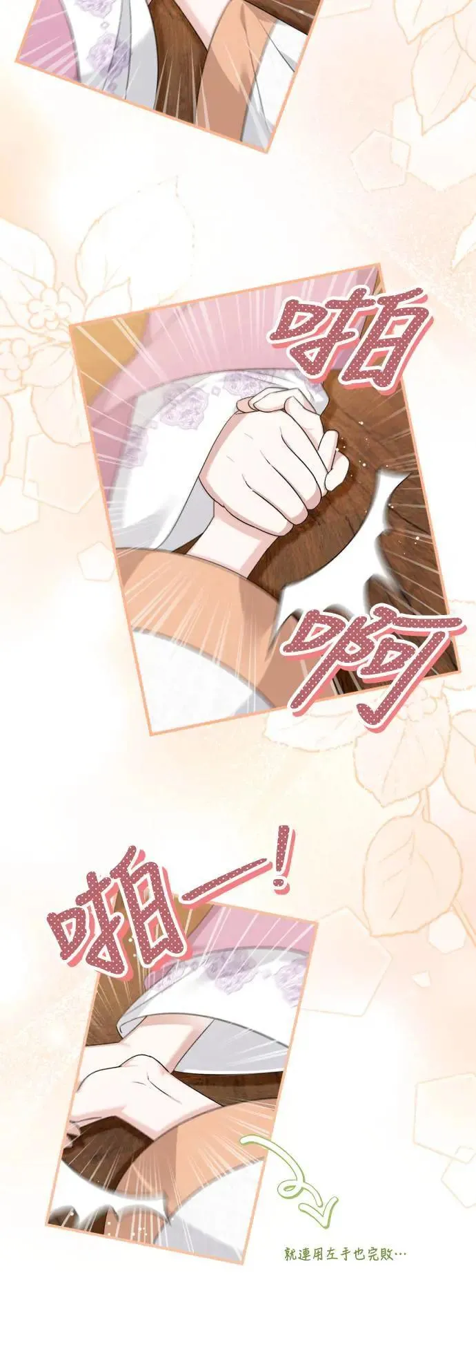 第43话 第21页